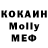 COCAIN 97% kotoryi