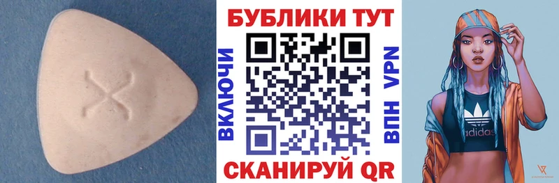ЭКСТАЗИ 99%  купить   Мостовской 