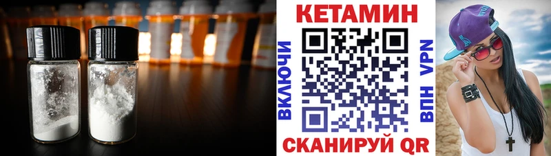 дарнет шоп  Мостовской  Кетамин VHQ 