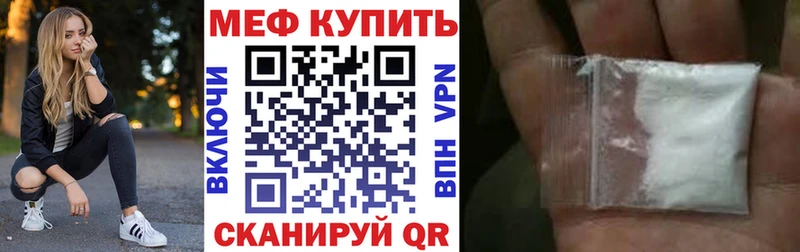 МЕФ мяу мяу  Мостовской 
