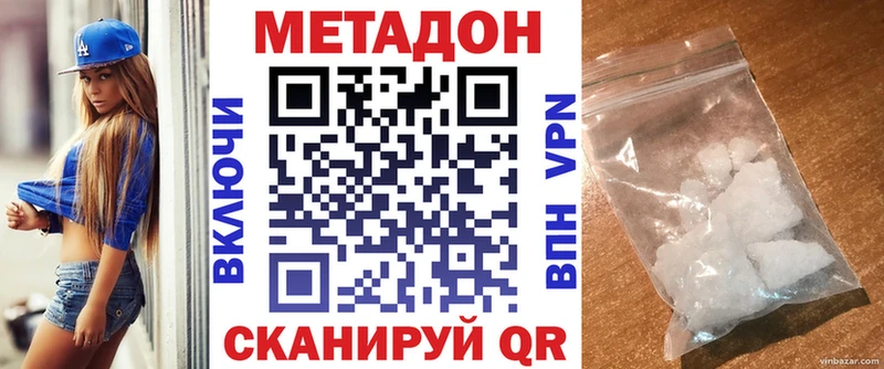 купить закладку Мостовской МЕТАДОН белоснежный